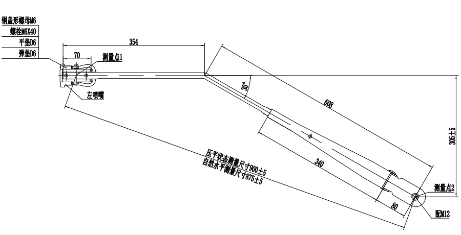 GBXM33 廈LY900mm單圓管左刮臂（30度）