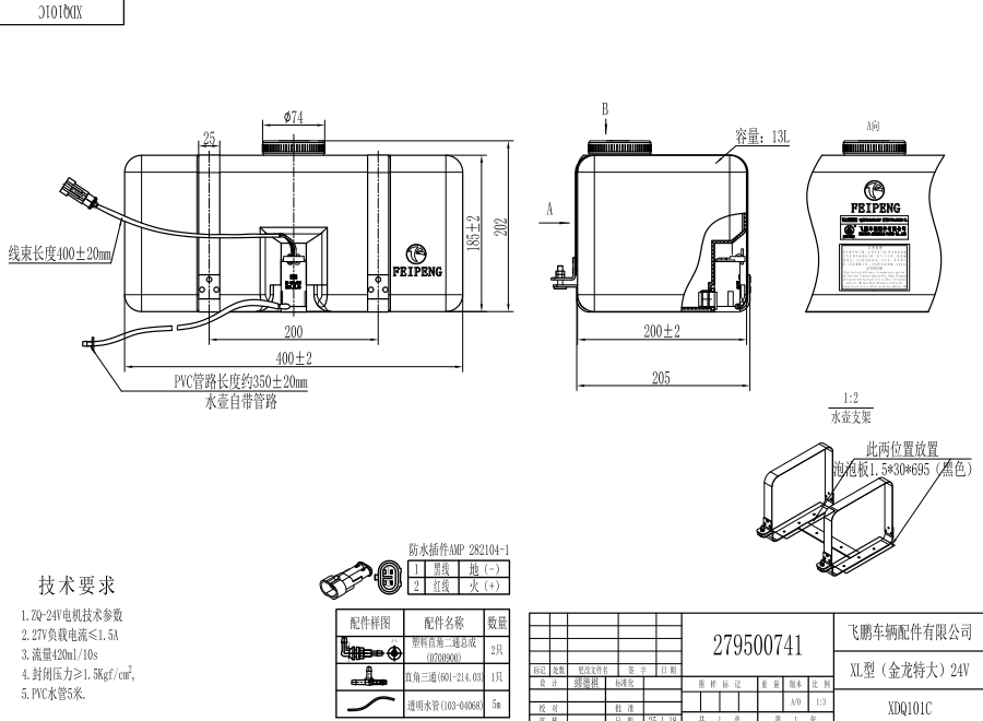 XDQ101C XL型洗滌器（24V）