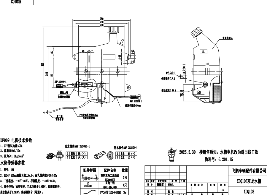 XDQ103 SL型洗滌器