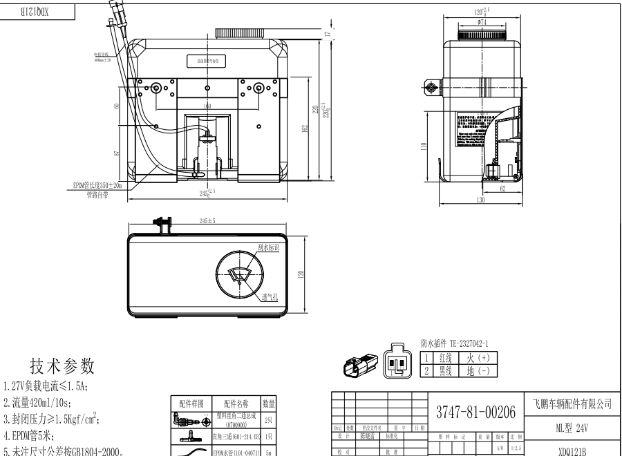 XDQ121B ML型洗滌器（24V）