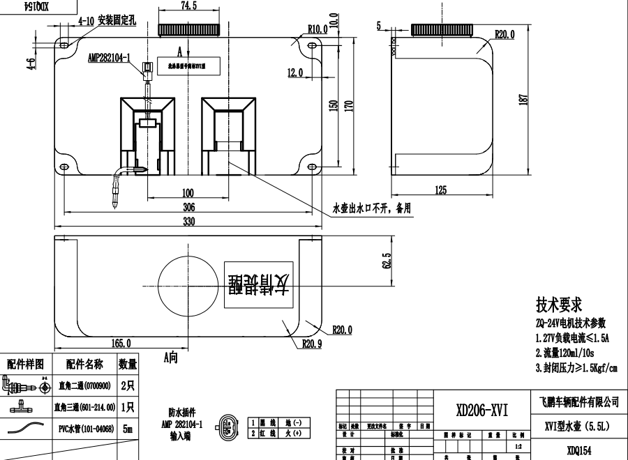 XDQ154 XVI型洗滌器（5.5L）
