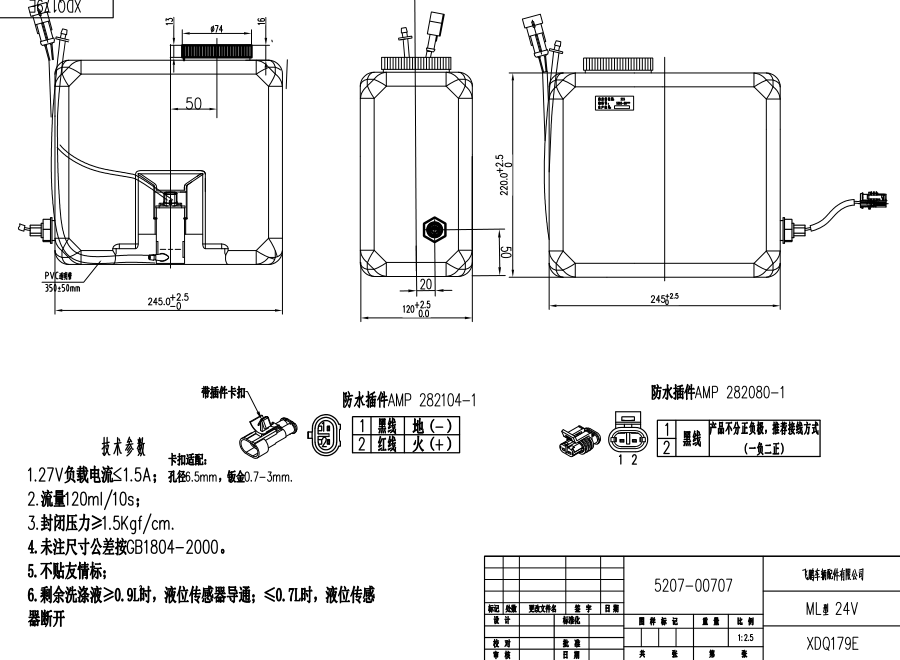 XDQ179E ML型洗滌器（24V）